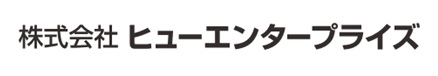 （株）ヒューエンタープライズ 