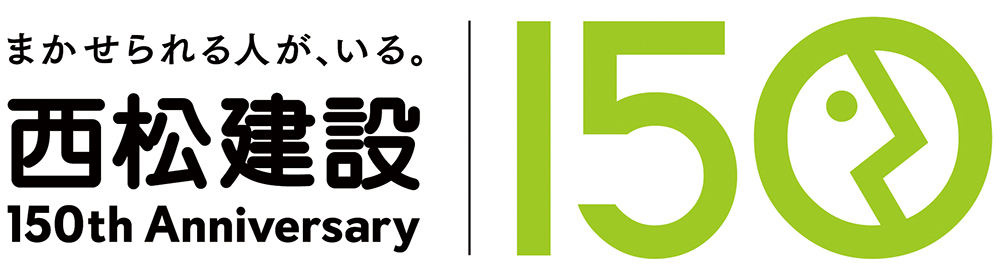 西松建設（株）